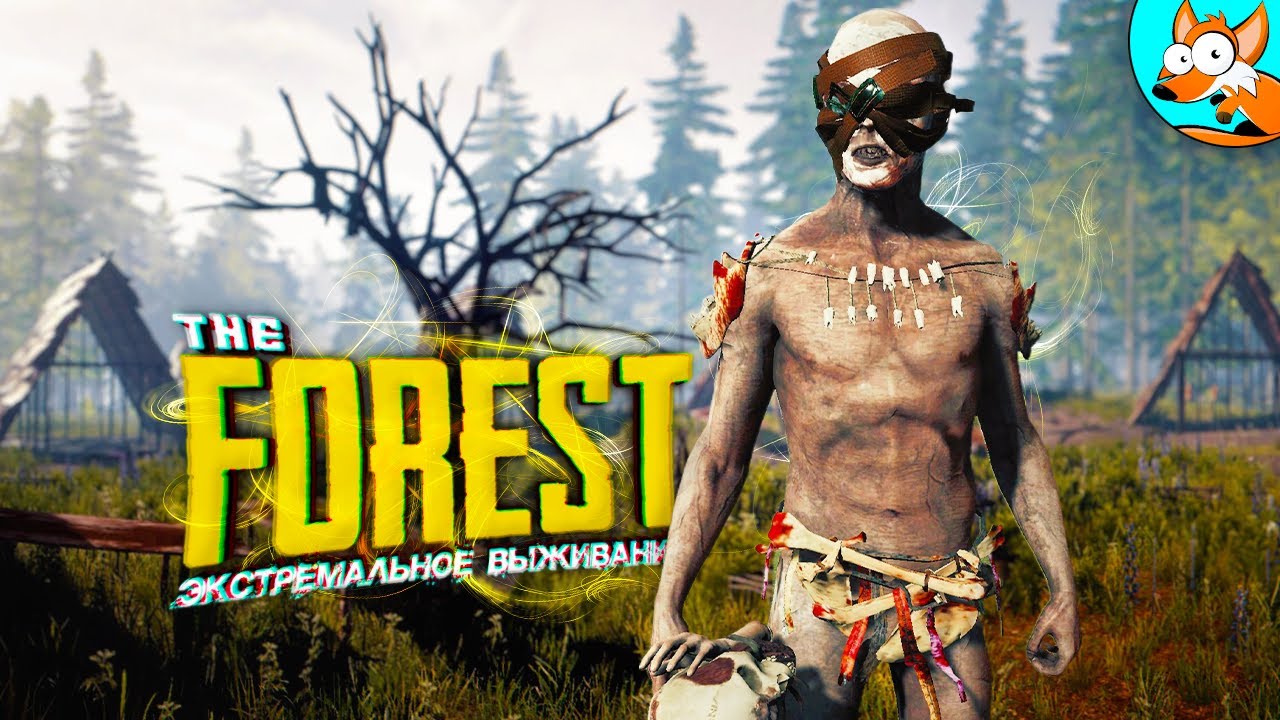 Экстремальное выживание в лесу в The Forest #2 - Конец