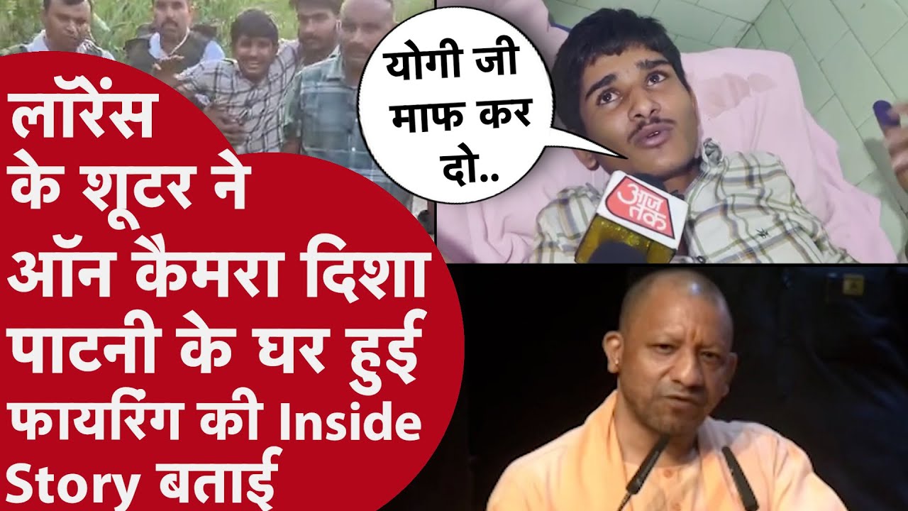Shooters ने बताया कैसे Rohit Godara ने विदेश में बैठकर Disha Patni के घर पर फायरिंग की सााज़िश रची