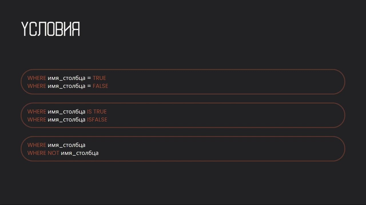 Простые select запросы