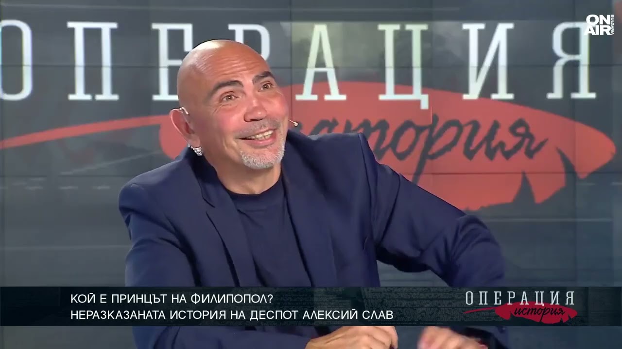Кой е деспот Алексий Слав - принцът на Филипопол