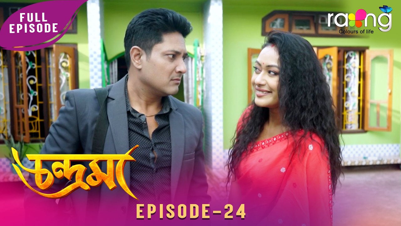 Chandrama - চন্দ্ৰমা | 28th February 2026 | Ep No 24