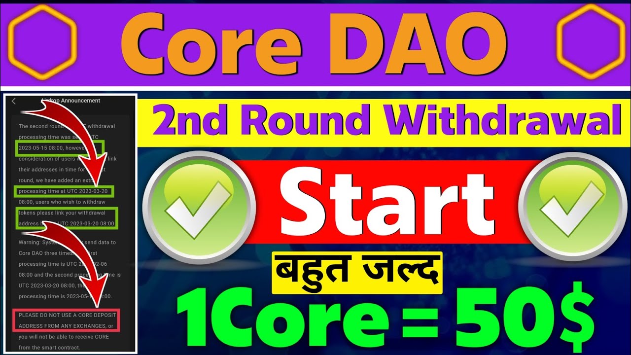 Core 2nd Round Withdrawal Start | 1Core = 50$ | Core Withdrawal Update Today | Core Airdrop