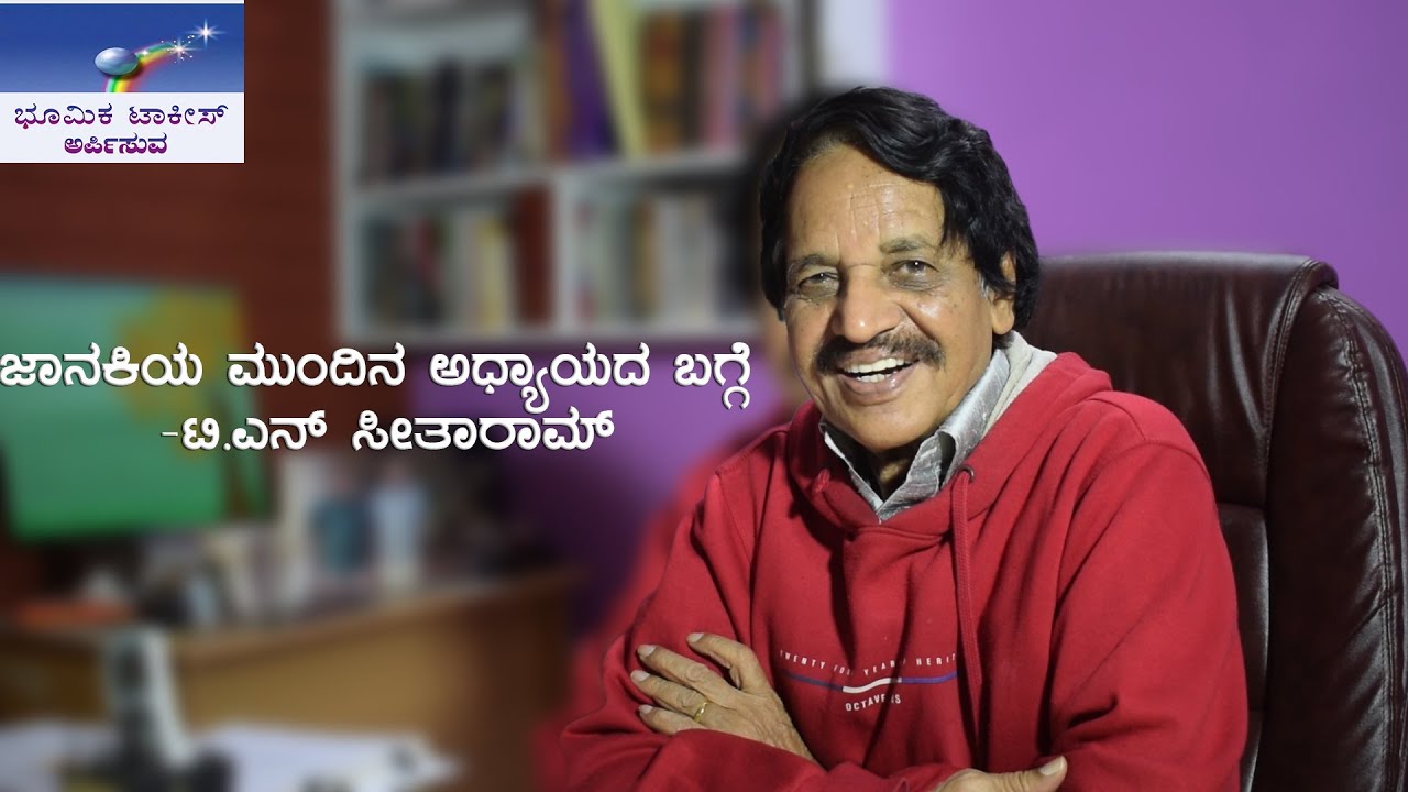 TNS About Magalu janaki