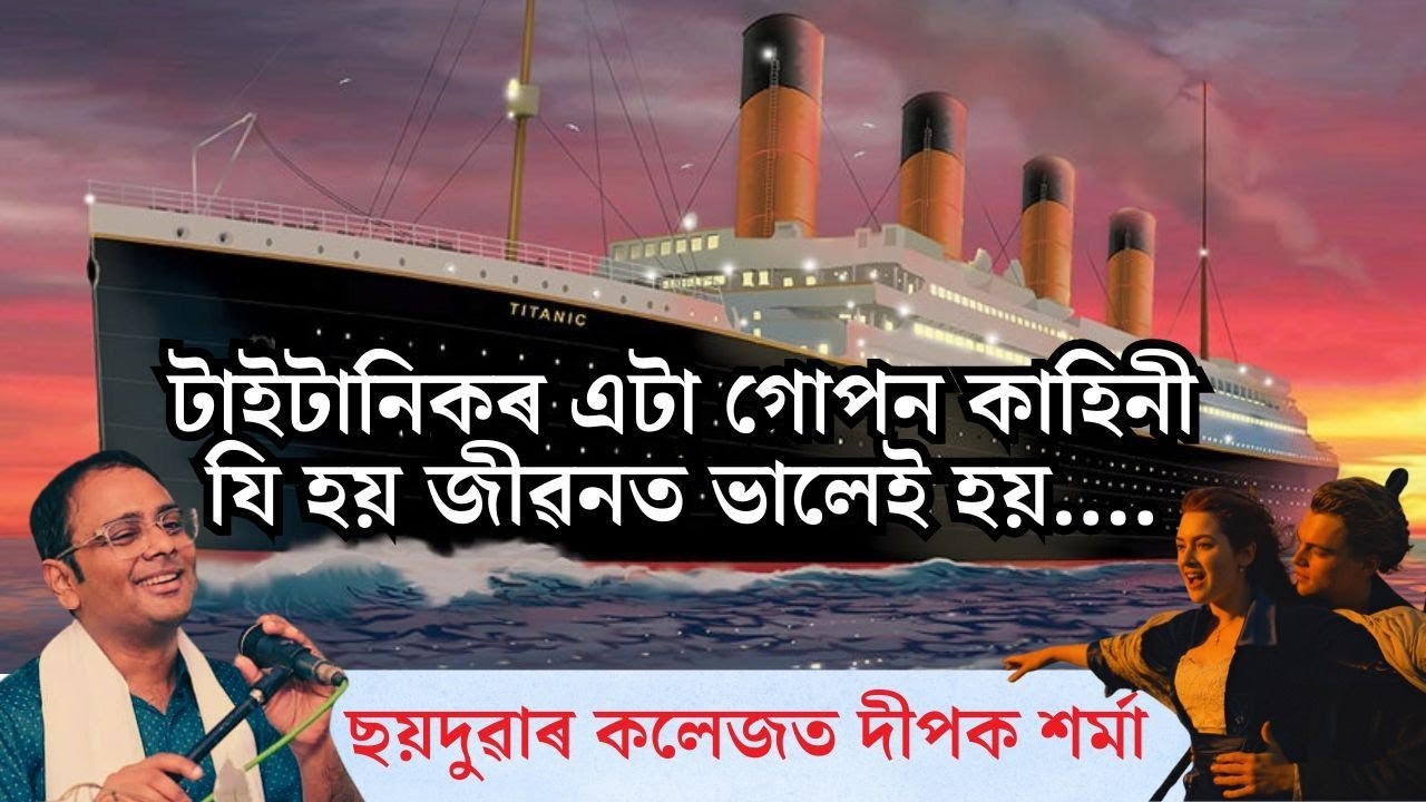 THE STORY OF WILLIAM CLARK AND THE TITANIC.