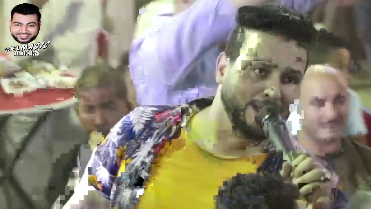 الجبل عماد السمنودى تعرف تمشى افراح مـــــــلوى