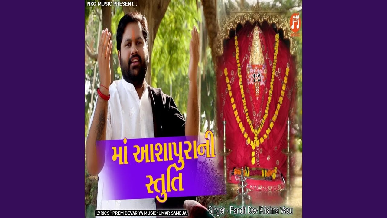 Maa Ashapura Ni Stuti