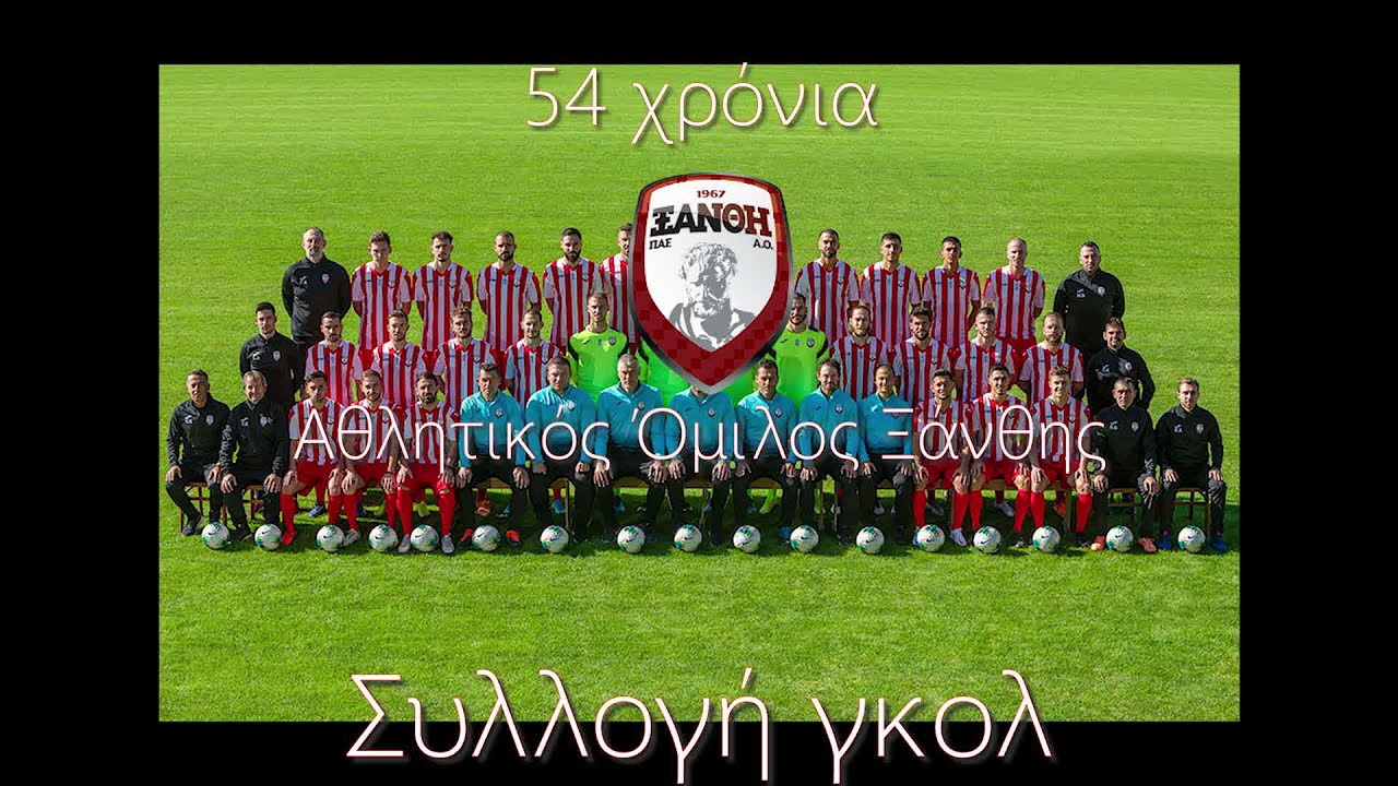 54 Χρόνια Αθλητικός Όμιλος Ξάνθης 1967-2021