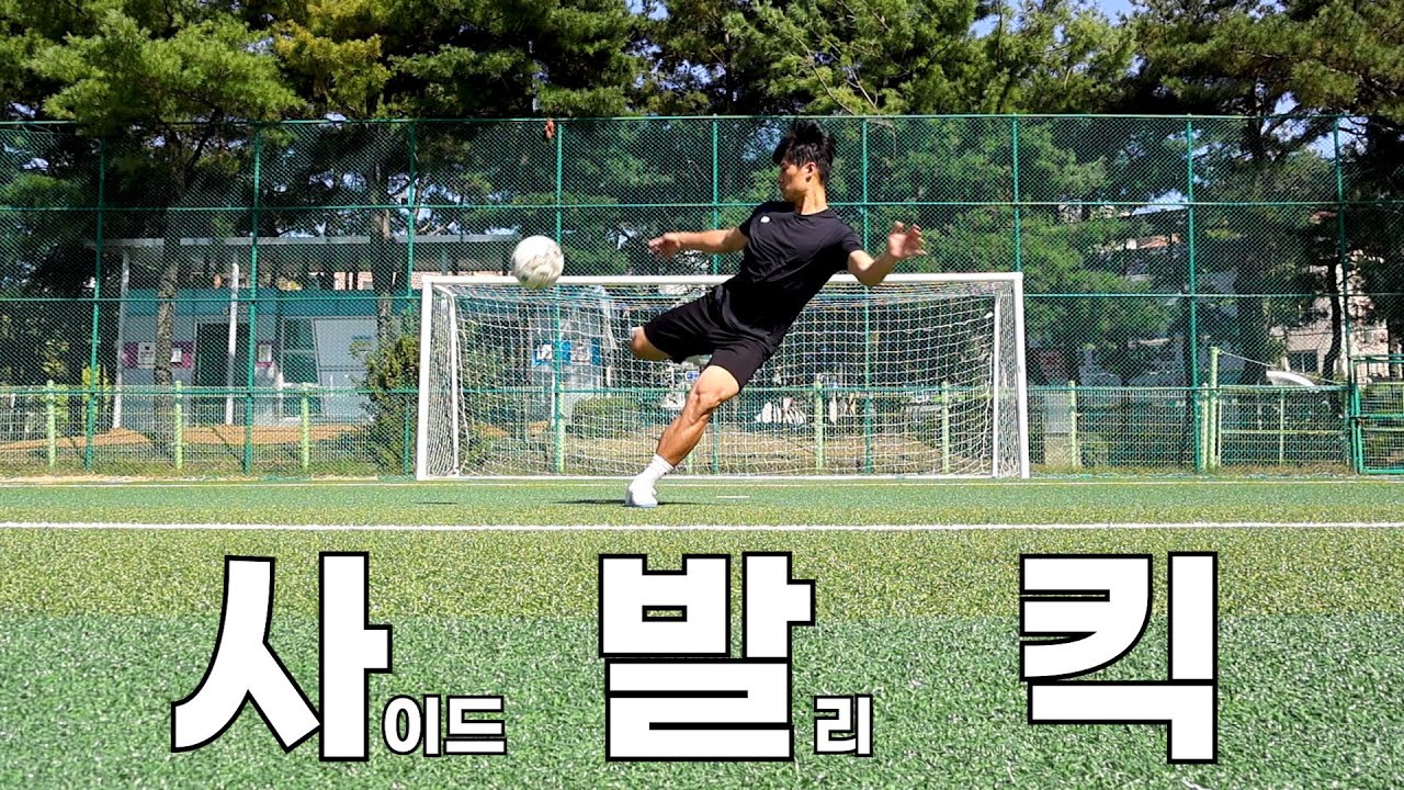단 한 방에 경기 흐름을 반전 시키는 골키퍼의 필살기