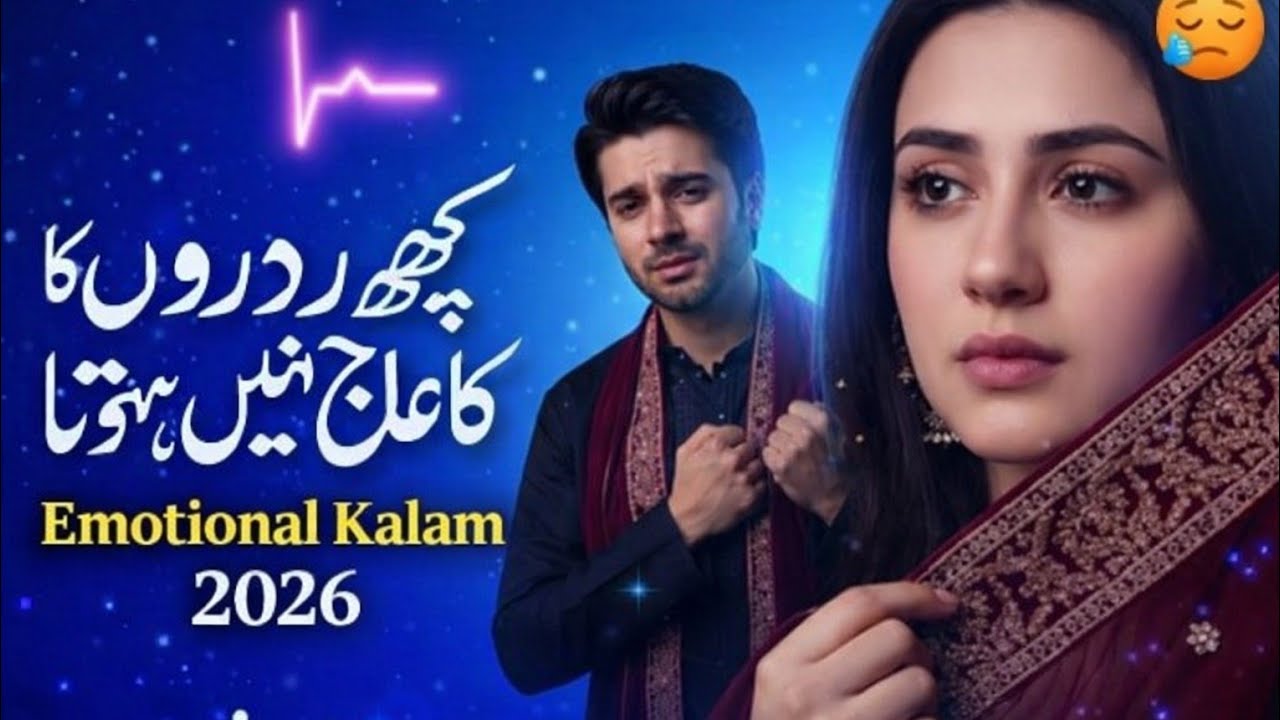 Emotional Kalam / Sufi Song 2026