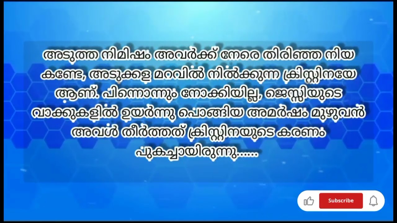 ഇനി നിയയുടെ ഊഴം.... 😡