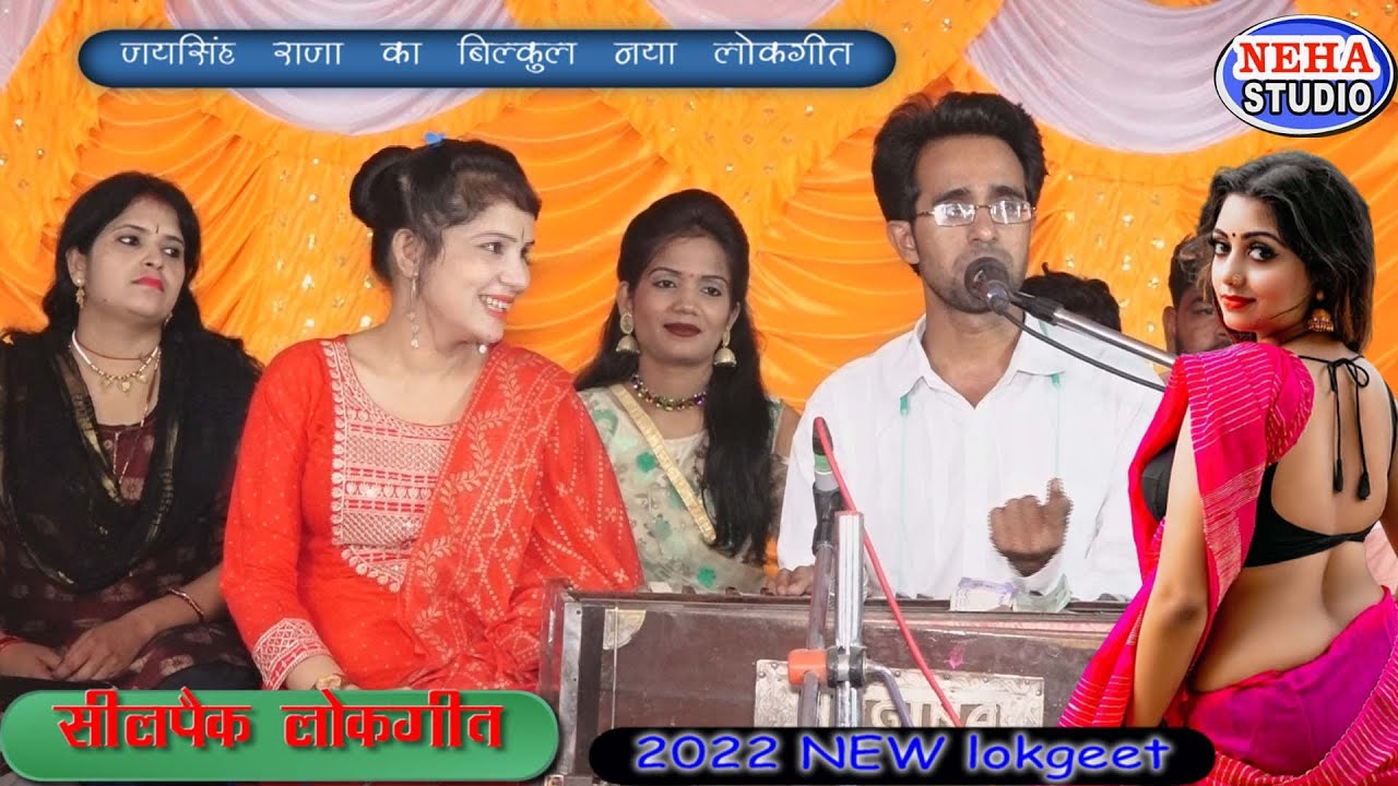 खतरनाक जवाबी | जयसिंह राजा की हल्की सी है दुल्लू | बिल्कुल गजब लोकगीत | मंच हिला दिया |रोशनी पटेल