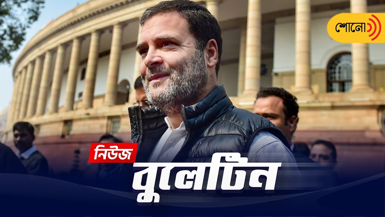 Daily News Bulletin | 07 August, 2023 | Sangbad Pratidin