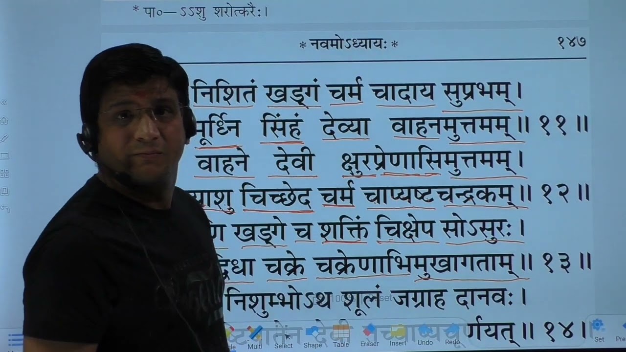 नवम अध्याय दुर्गासप्तशती  #Durgasaptshati part 17  #दुर्गासप्तशती #कैसे_पढें।Dr.Vimal Dhaundiyal