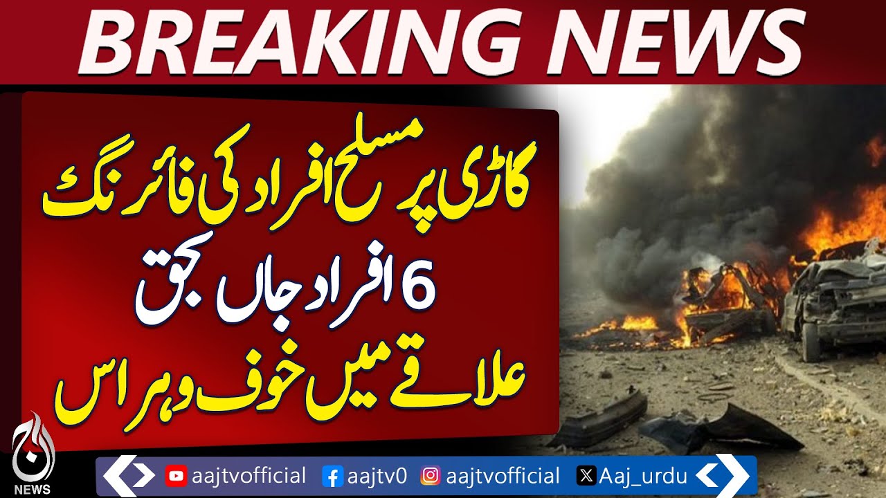 Six Killed as Armed Men Set Vehicle on Fire in Miranshah, North Waziristan &ndash; Aaj News Pakistan
