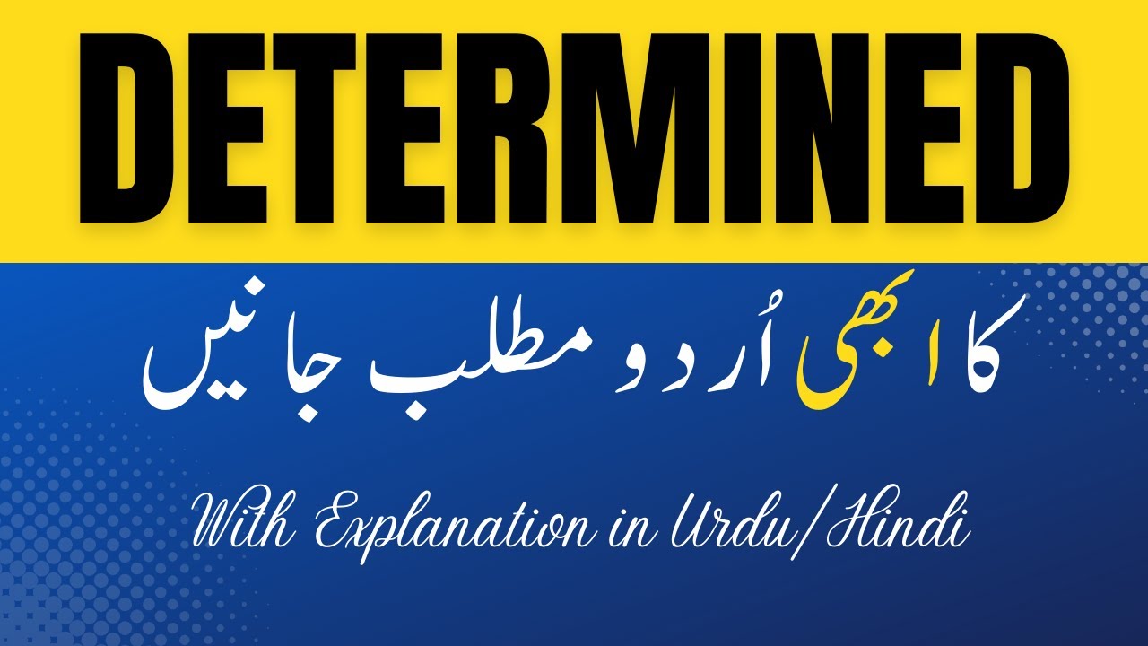 Determined Meaning in Urdu With Explanation | Urdu/Hindi | Find Urdu