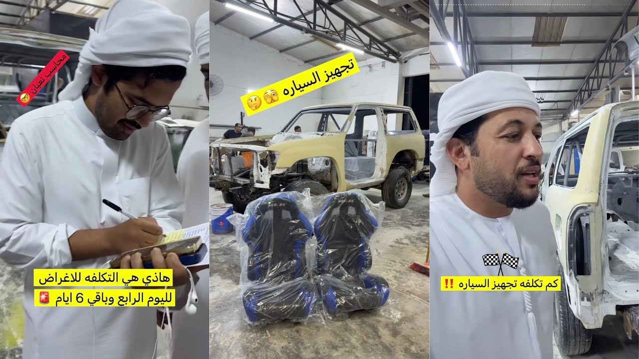 سنابات علي الكتبي 🇦🇪 تكلفة تجديد موتر الاحمري برق لليوم الرابع 🫣 12 الف درهم 💸🚗 الحسبة عند الاحمري 😂