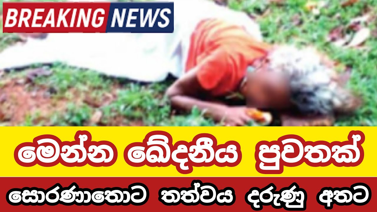 The situation in Soranathota is deteriorating.