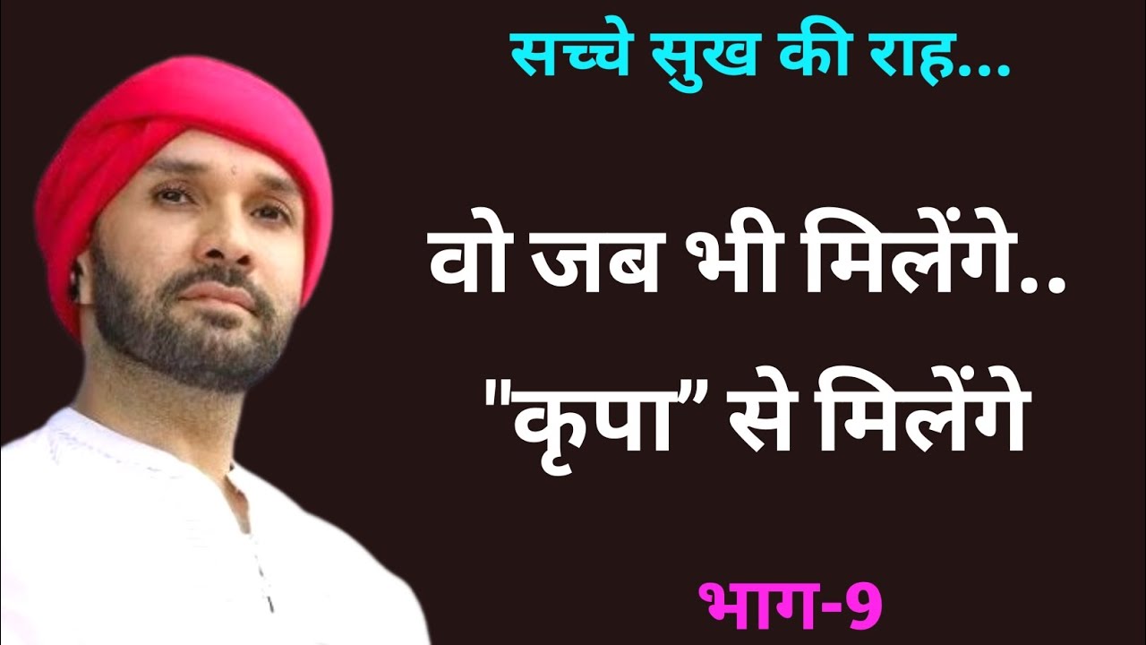 वो जब भी मिलेंगे.. 