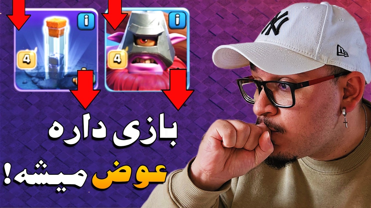 ضعیف شدن توتم و پرتابگر، وار لیگ ۵‌به۵ و تمام تغییرات بزرگ آپدیت کلش!