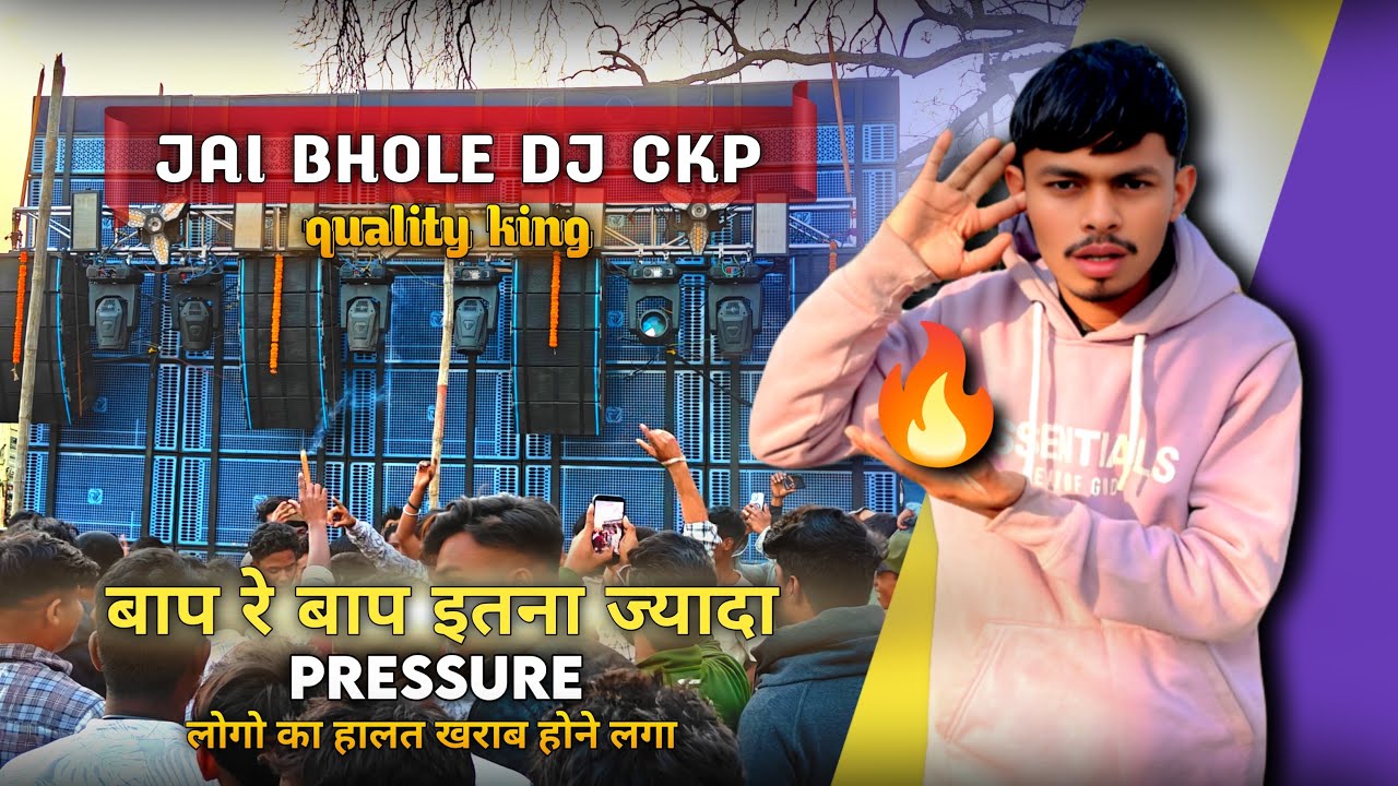 JAI BHOLE DJ CKP (quality king 👑) बाप रे बाप 😱इतना खतरनाक PRESSURE 🔥लोगो का हालत खराब होने लगा🔥💥😱🔊
