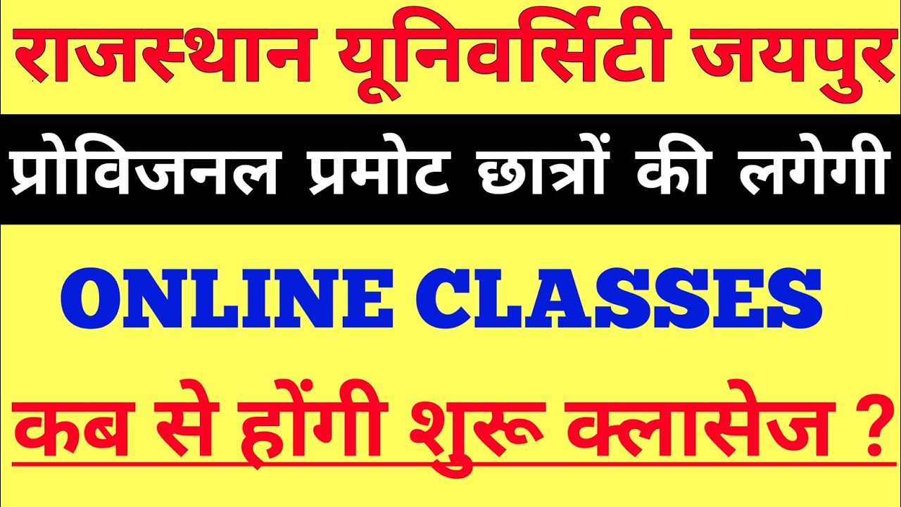 Rajasthan University Start Online Classes | RU UG Admission 2020 | Genuine Classes