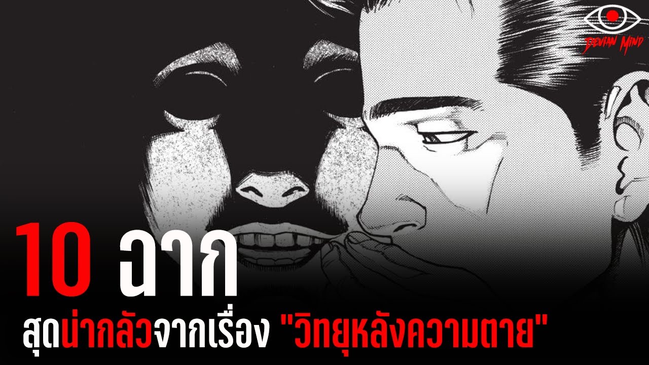 10 ฉากสุดน่ากลัวจากเรื่อง วิทยุหลังความตาย | Kouishou Radio | 後遺症ラジオ