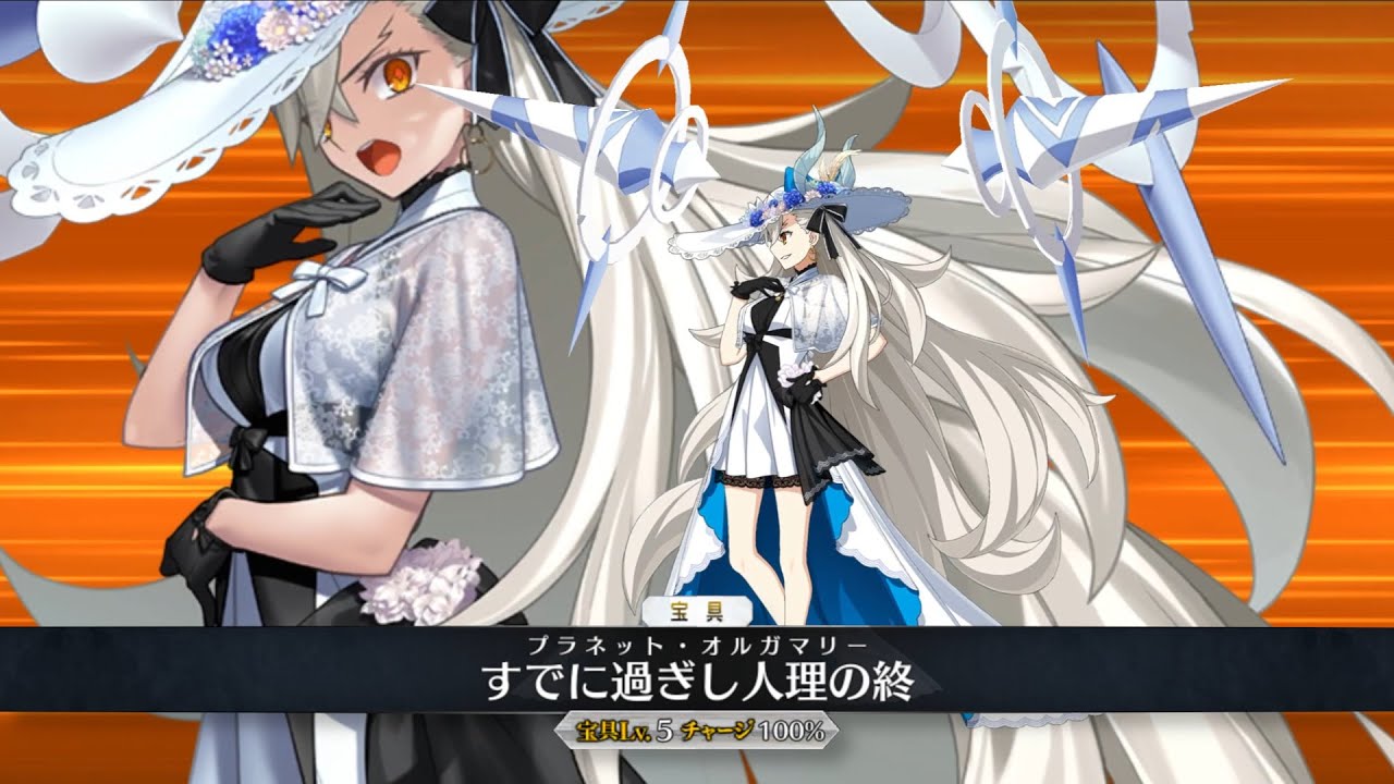 【FGO】U-Olga Marie (Ascension 1) Demonstration - オルガマリー - Fate/Grand Order