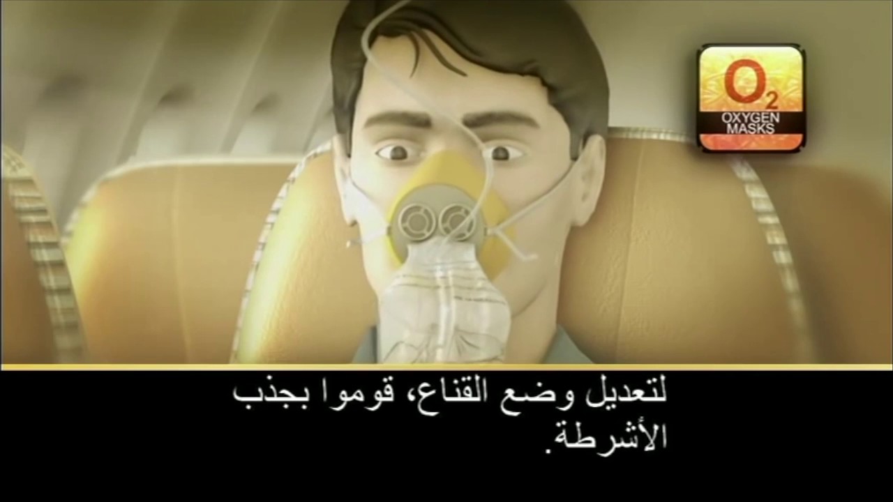 Ethiad Airways flight safety video in Arabic