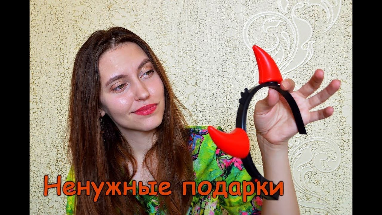 РАСХЛАМЛЕНИЕ. Выбрасываю ПОДАРКИ.