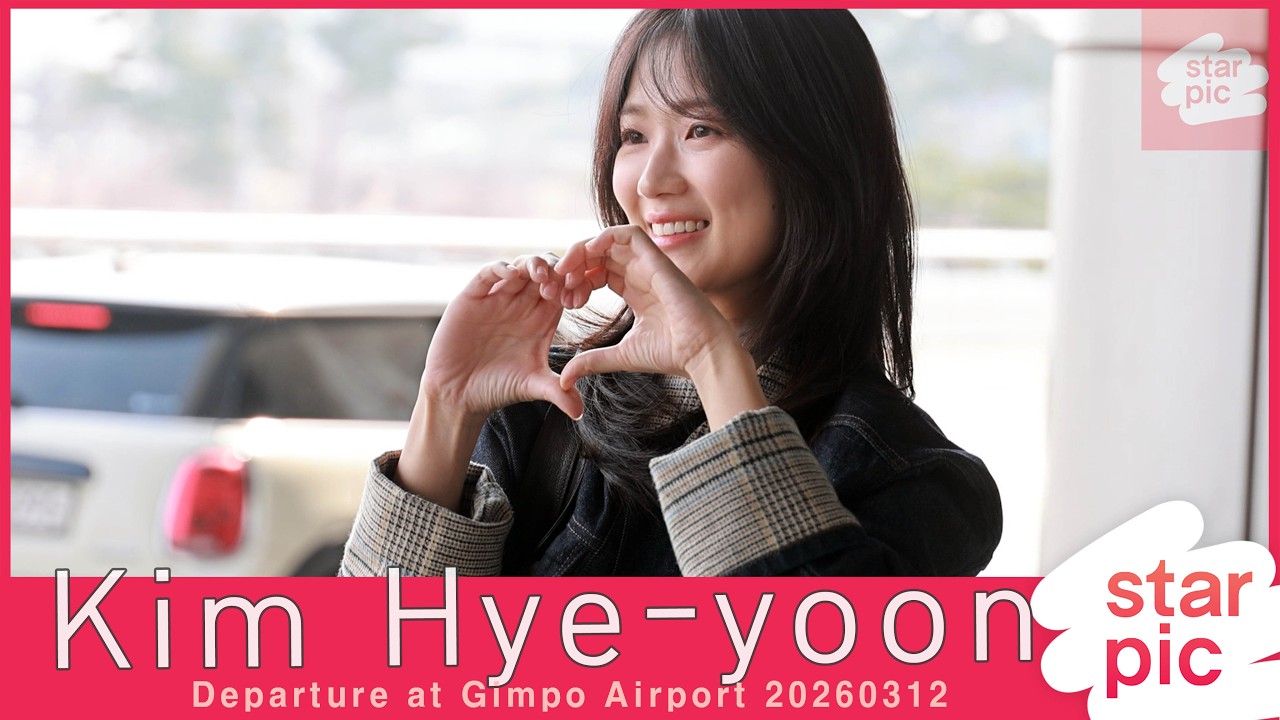 김혜윤 '너무 오랜만이에요~' [STARPIC] Kim Hye-yoon Departure at Gimpo Airport 20260312