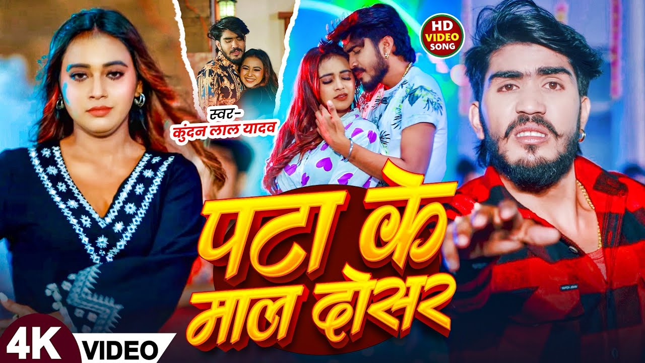 #Video || कुंदन लाल यादव का गाना 2026 #Ahira Star Kundan Lal Yadav Ka Gana 2026 #Maghi Sad Song 2026