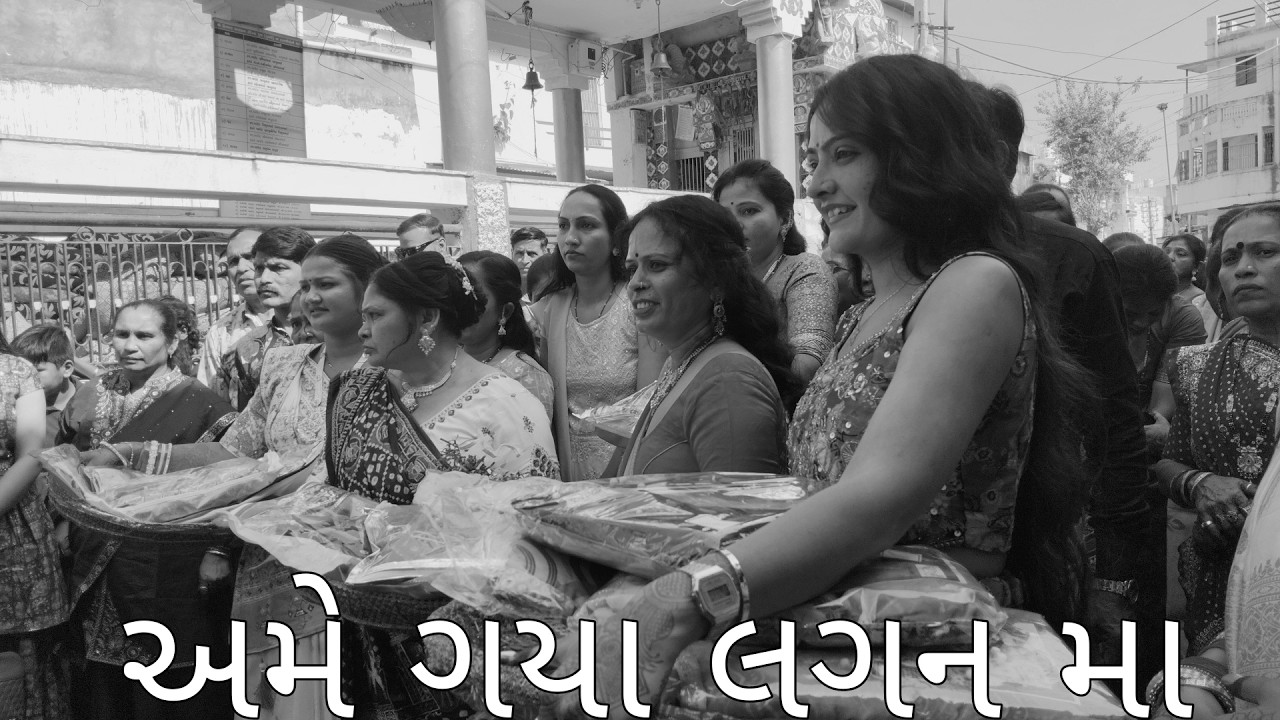 Ame gaya lagan ma | અમે ગયા લગન મા