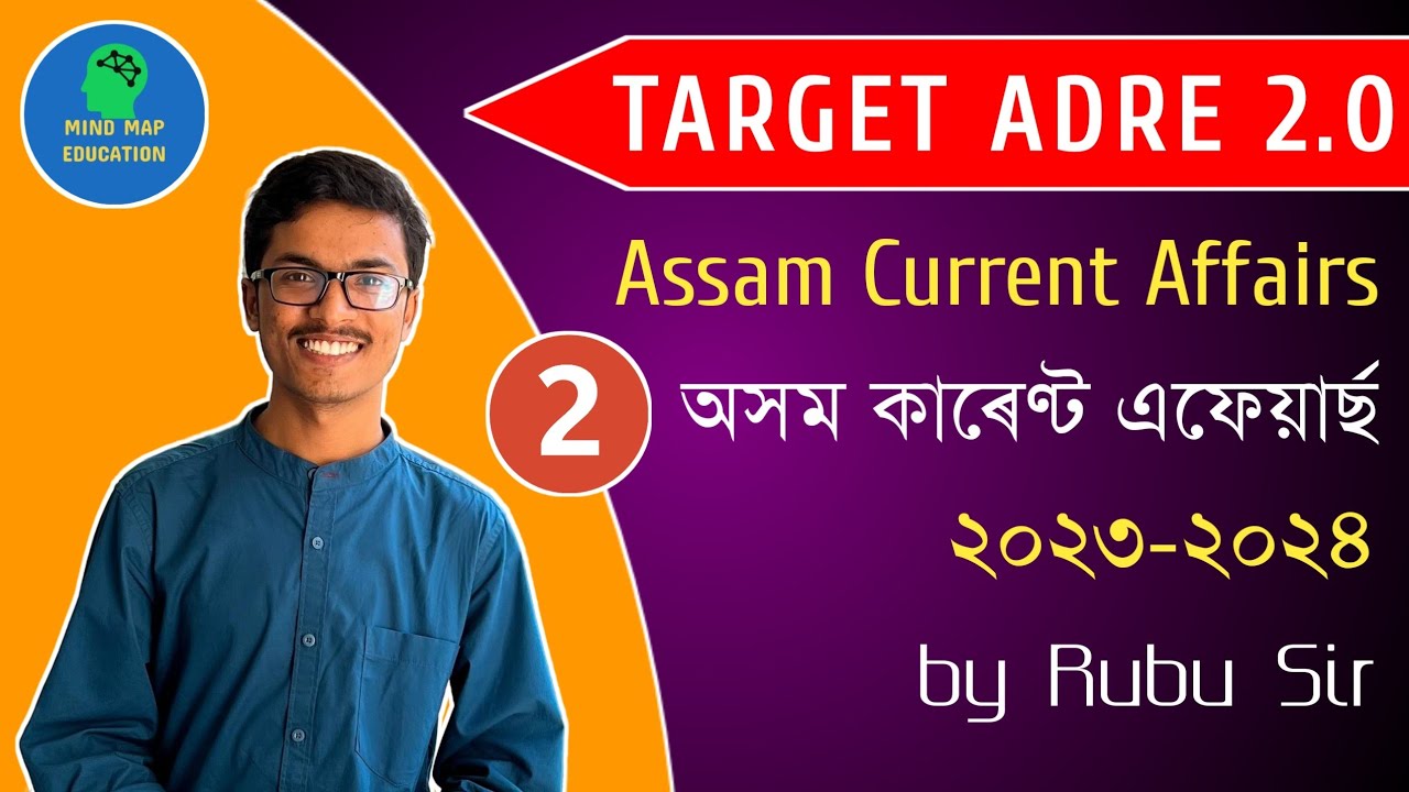 Assam Current Affairs Class 2 || Target ADRE 2.0 || Assam Direct Recruitment 2024 || by Rubu Sir