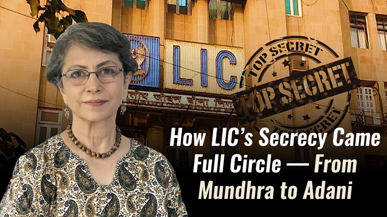Как секретность LIC замкнулась кругом — от Мундры до Адани