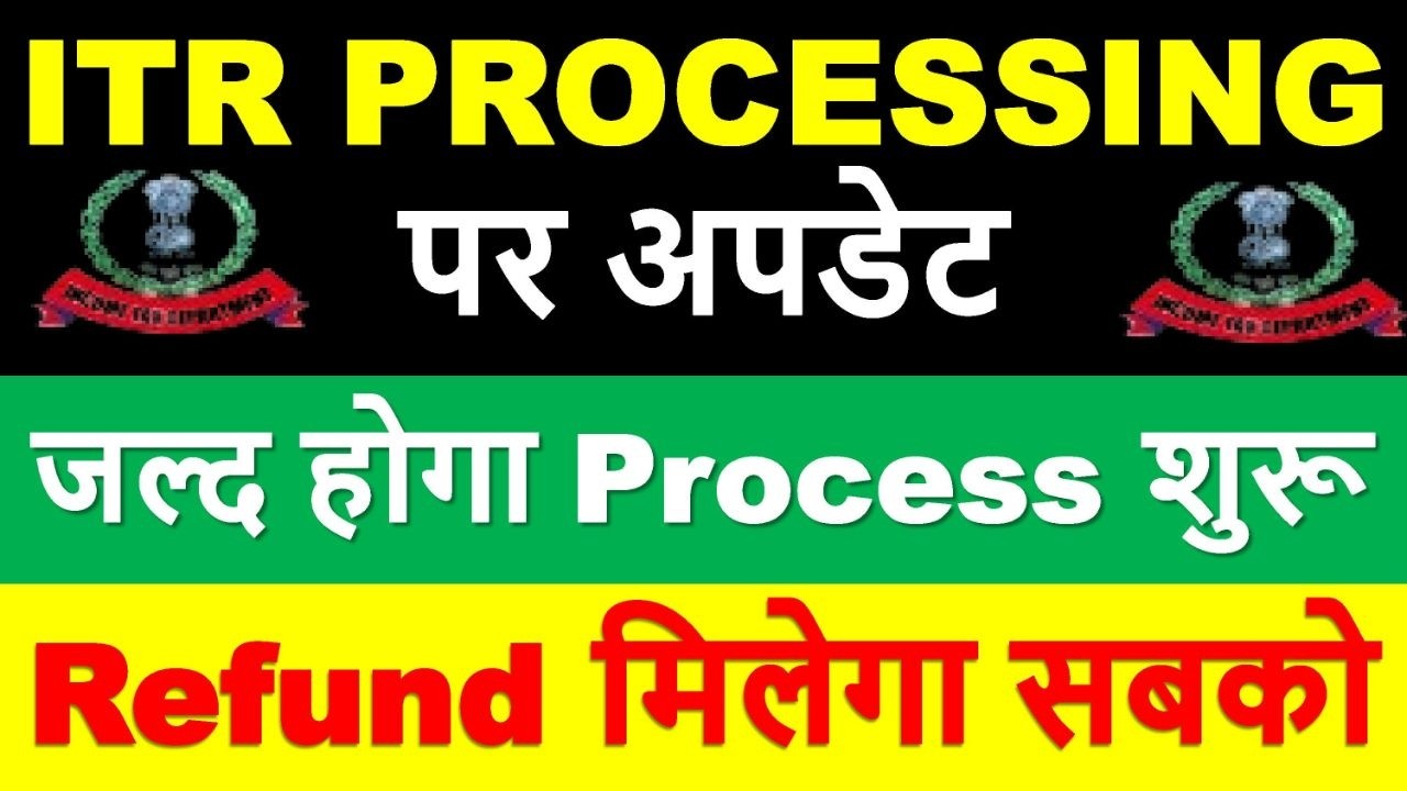 ITR PROCESSING Latest Update | ITR Refund मिलना शुरू || ITR Not Processed? Refund Not Received?