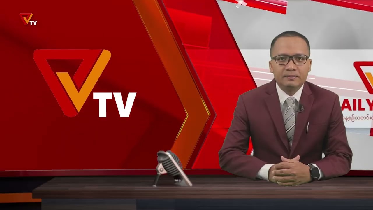 PVTV - NUG အမျိုးသားညီညွတ်ရေးအစိုးရ နေ့စဥ်သတင်း (၁၇ ရက် ဖေဖော်ဝါရီလ ၂၀၂၆)