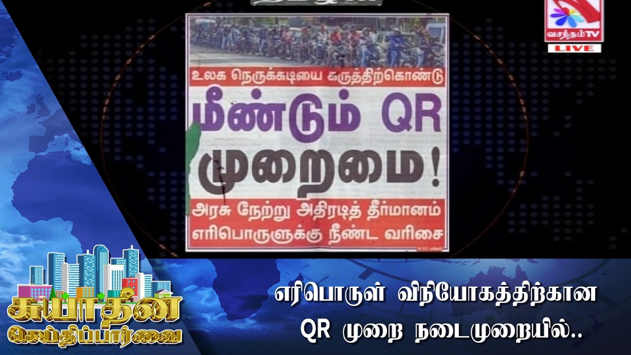 மோட்டார் சைக்கிள்களுக்கு வாரத்திற்கு ஐந்து லீற்றர்