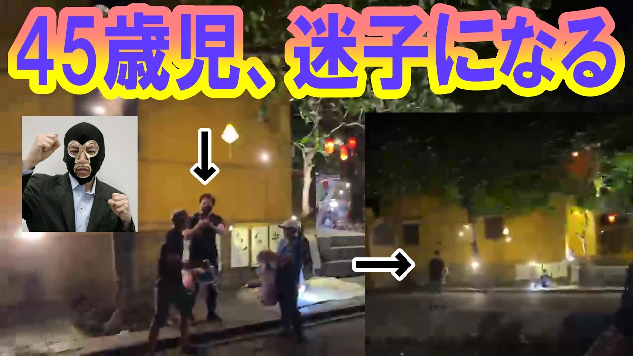 ベトナムで迷子になったN国党所属の45歳児を探す加藤純一【2022/11/15】