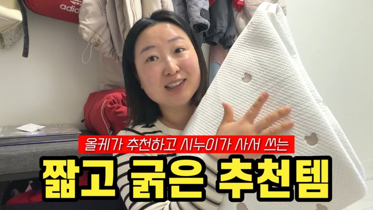 한국택배 언박싱 (딱 세가지 샀는데 세가지 다 추천) 일주일 사용 후기까지 🍪
