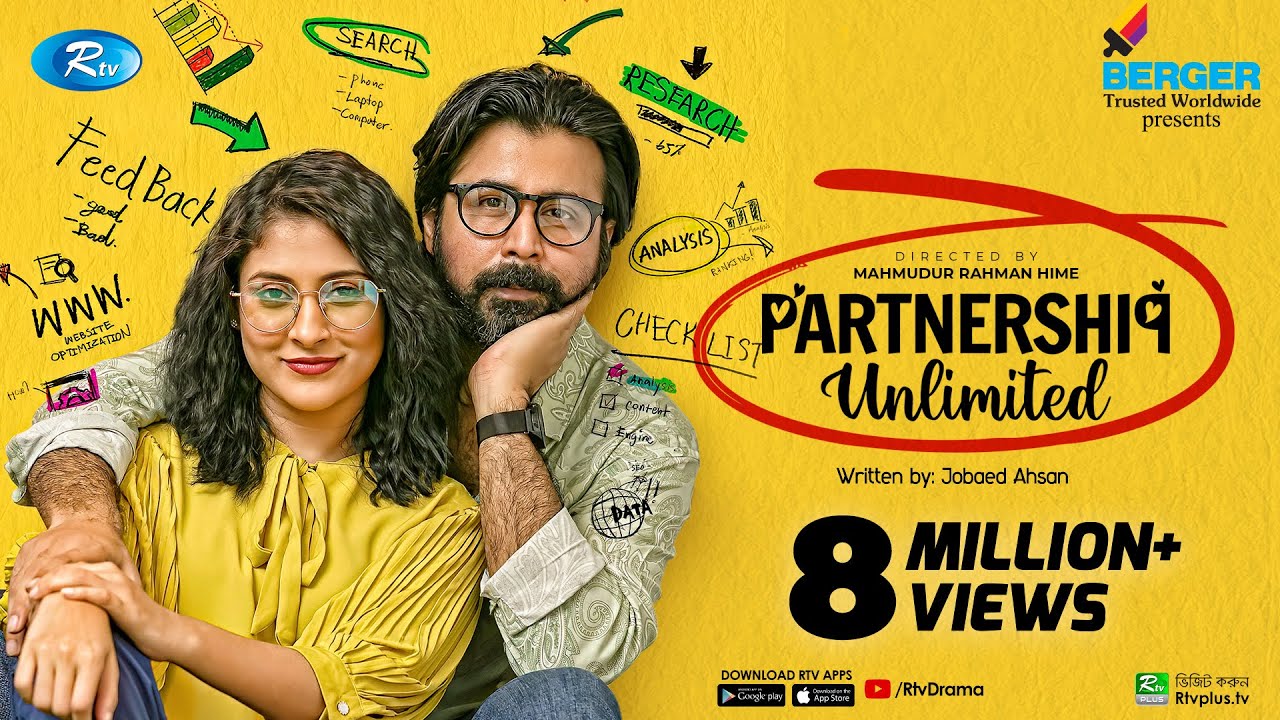 Partnership Unlimited | পার্টনারশিপ আনলিমিটেড | Valentine's Special Natok | Afran Nisho | Mehazabien