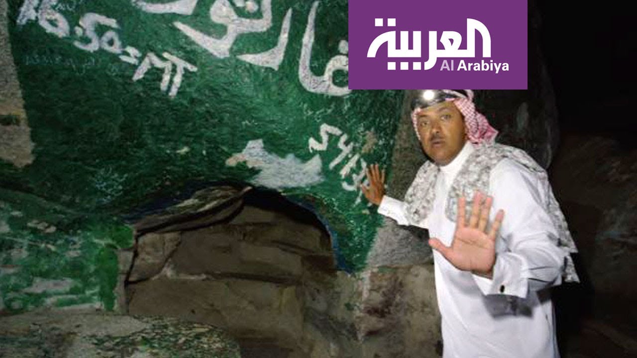 خبايا غار ثور يستكشفها عيد اليحيى