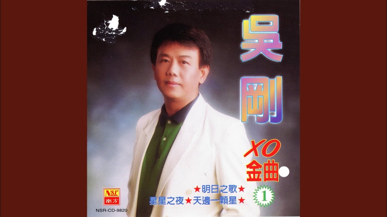 故乡之歌