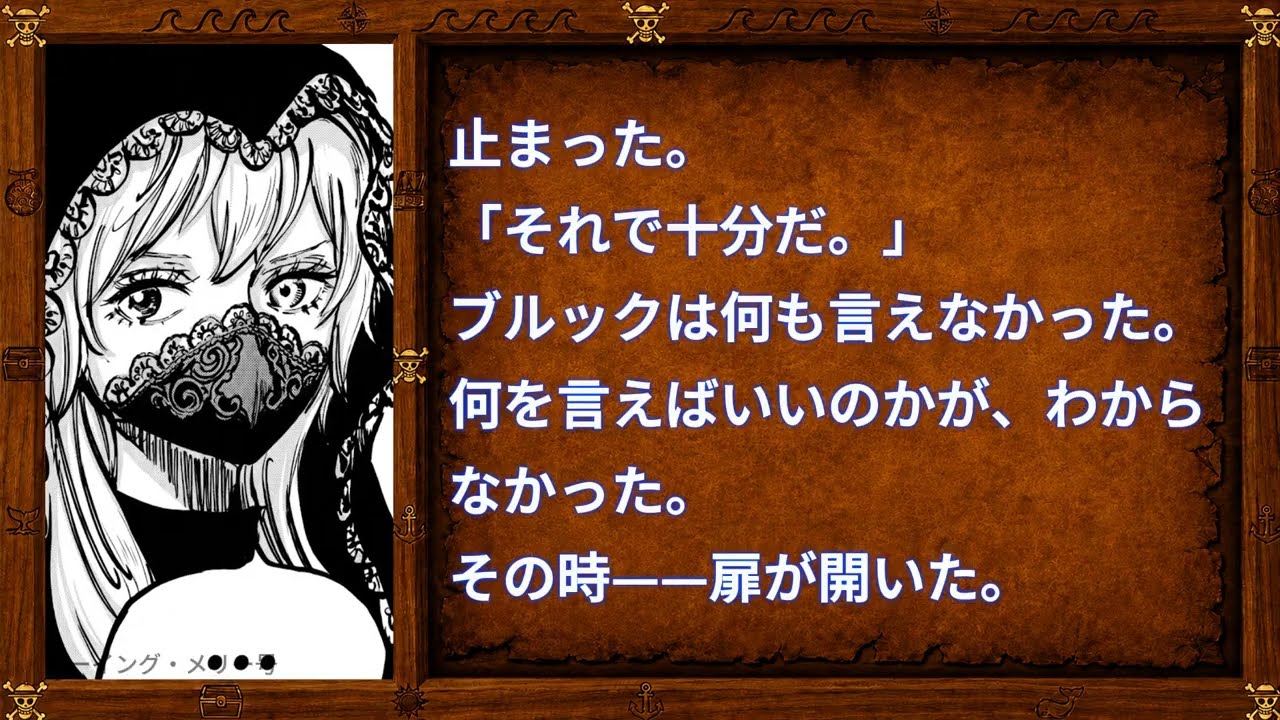 ワンピース1186話―日本語のフル ネタバレ『One Piece』最新1186話 死ぬくれ！
