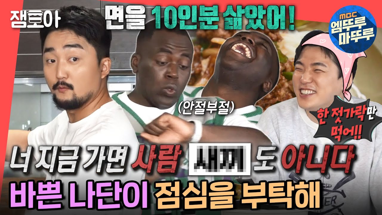 [전참시] 