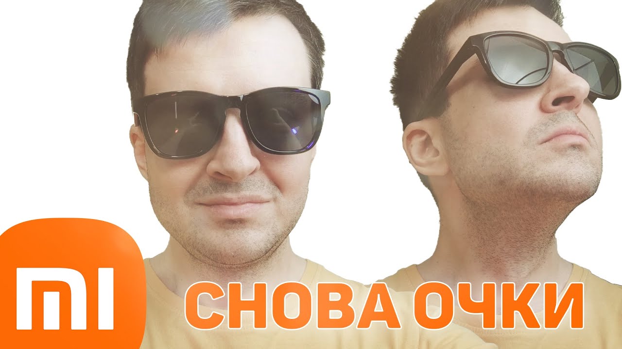 😎 ЛУЧШИЕ СОЛНЦЕЗАЩИТНЫЕ ОЧКИ XIAOMI В 2024 ГОДУ