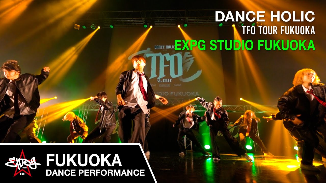 【EXPG STUDIO】DANCE HOLIC TFO Tour Fukuoka × EXPG STUDIO FUKUOKA