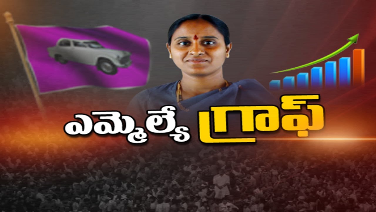 Warangal East MLA Konda Surekha || NTV Special Ground Report || MLA Graph