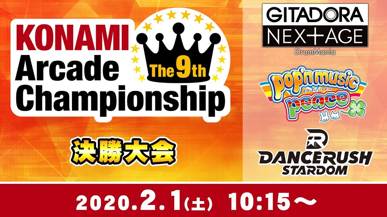 The 9th KAC 決勝大会[GITADORA NEX＋AGE DrumMania][pop'n music peace][DANCERUSH STARDOM]