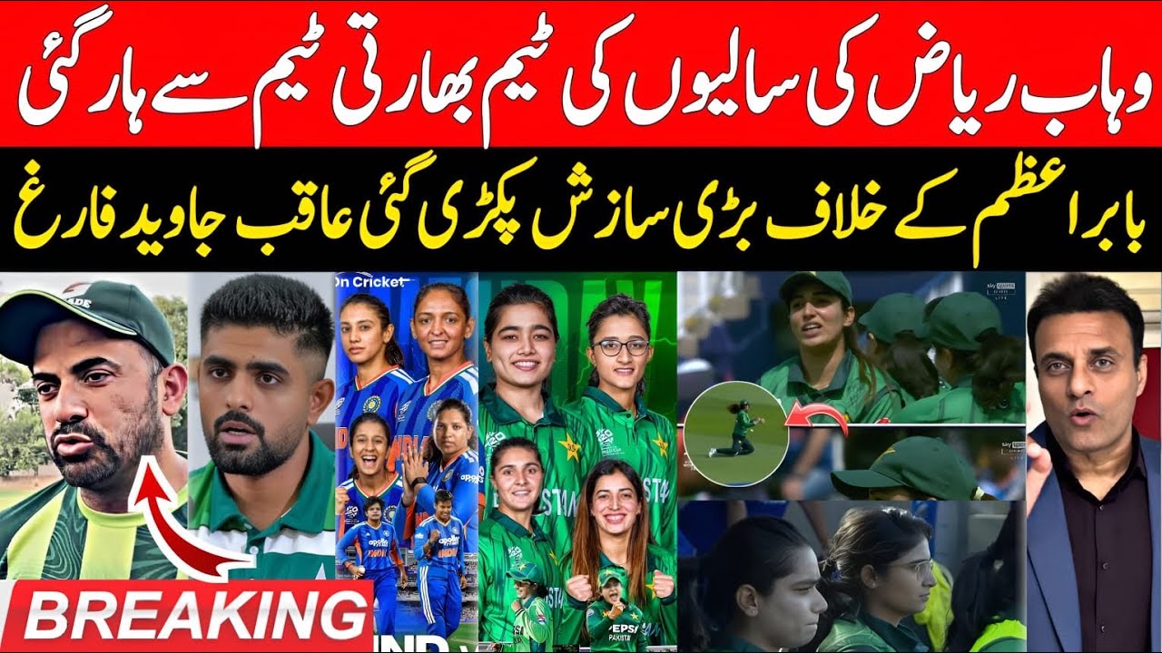 Breaking 🔴 Pak Media Crying on India Beat Pak in T20 WC | Ind vs Pak |Aqib Javed on Babar Azam |