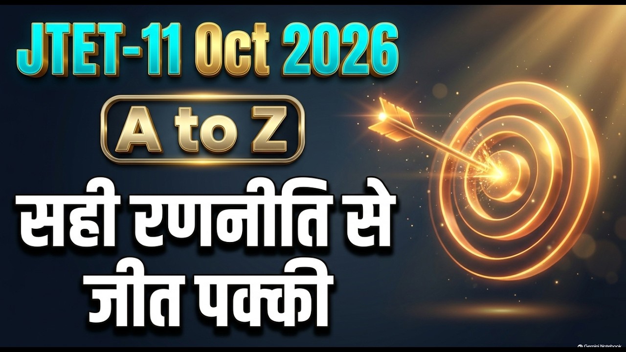JTET A to Z